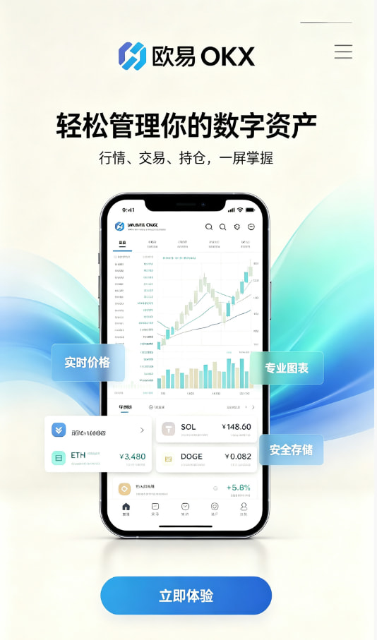 欧交易所app最新版相关配图1